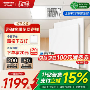 松下集成吊顶铝扣板厨房卫生间阳台天花板吊顶材料自装全套包安装