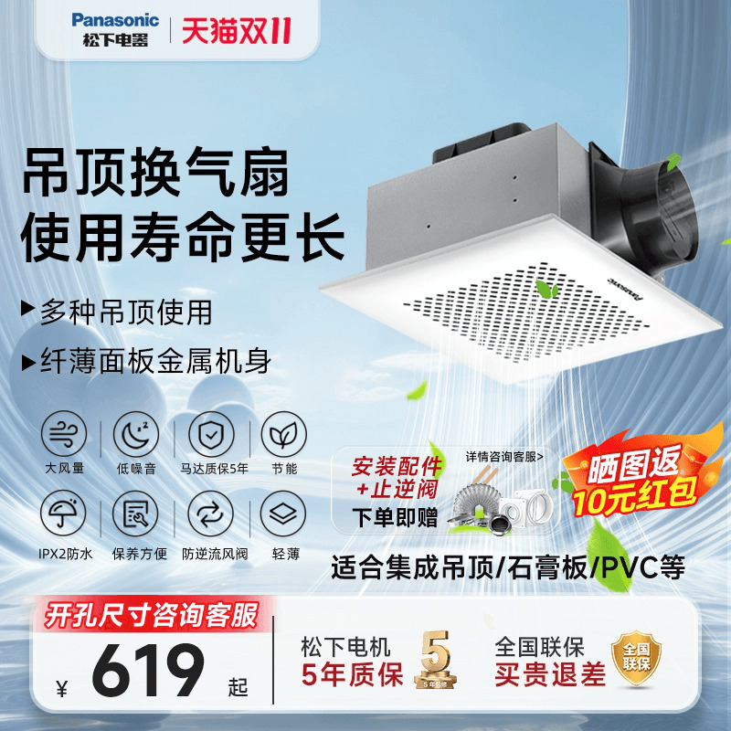松下换气扇强力静音卫生间吸顶式厨房吊顶天花排气扇厕所排风扇