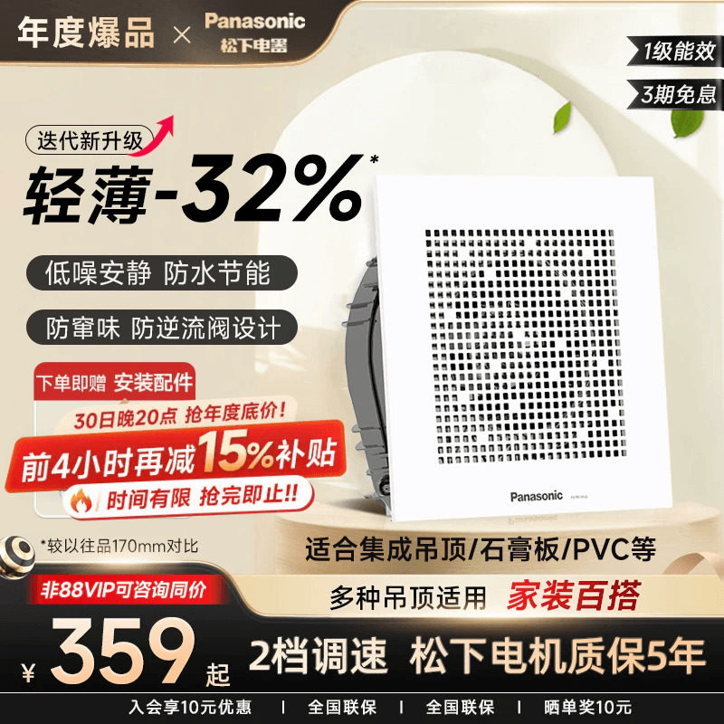 松下排风扇低噪静音卫生间换气扇厨房吊顶抽风机厕所吸顶式排气扇