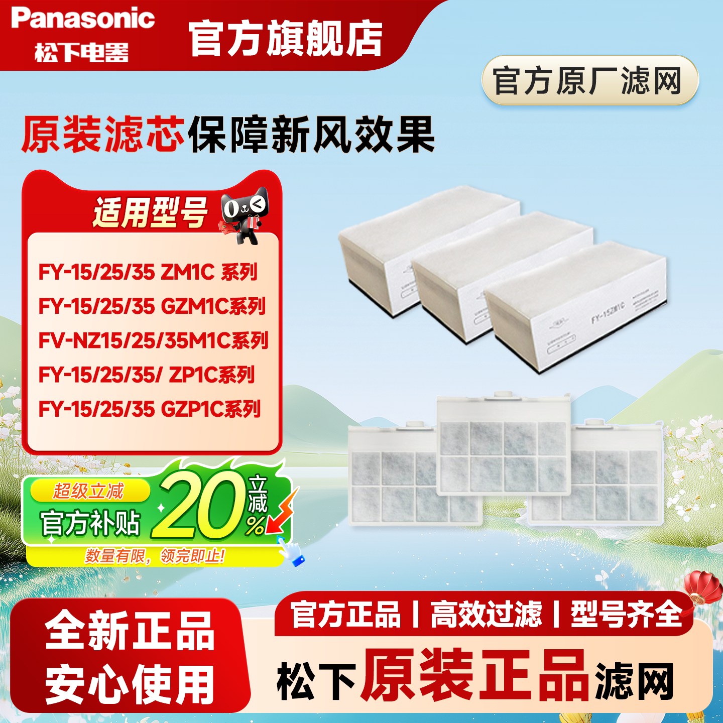 松下中央新风滤网滤芯过滤网吊顶FY-15ZM1C/25ZM1C/15ZP1C/25ZP1C