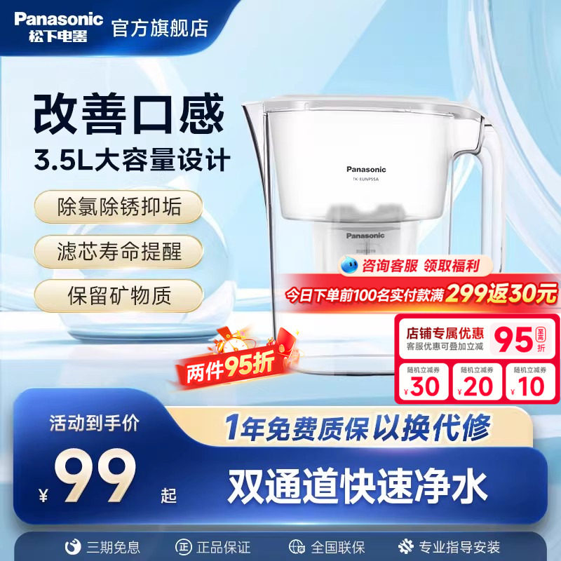 松下升级款净水壶家用万能净水器厨房自来水过滤器滤芯宿舍滤水壶