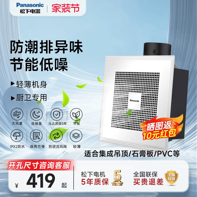 松下排风扇强力卫生间低噪换气扇厨房吊顶抽风机厕所吸顶式排风扇