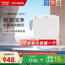 松下智能马桶盖家用全自动电子坐便盖板加热多冲洗马桶圈器EKS09
