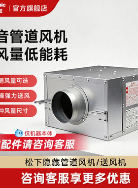 松下管道风机隐藏6寸8寸卫生间换气抽风机强力低噪新风机系统送风