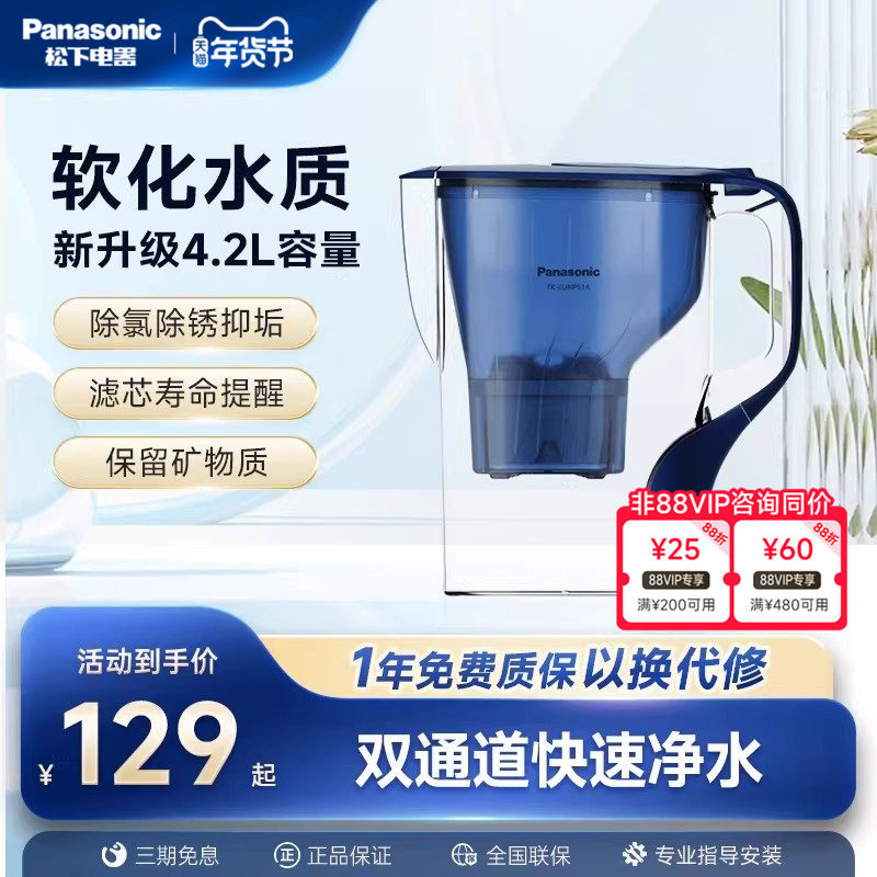 松下净水壶滤水壶自来水过滤器家用厨房小型净水器便携滤水器4.2L