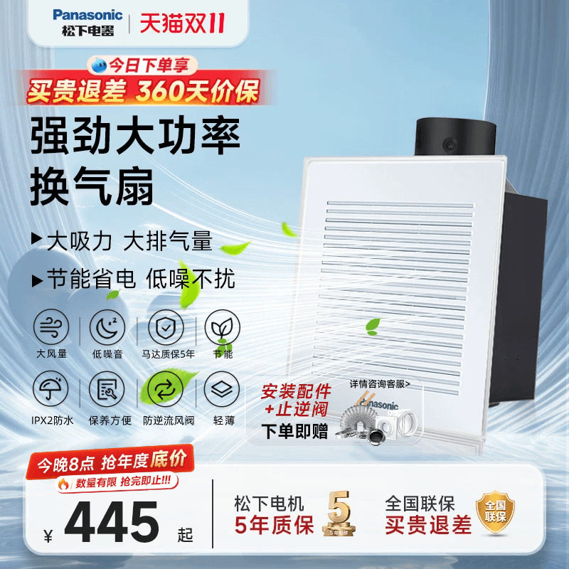 松下大功率高速强力排气扇静音换气扇厨房家用卫生间通风扇排风扇
