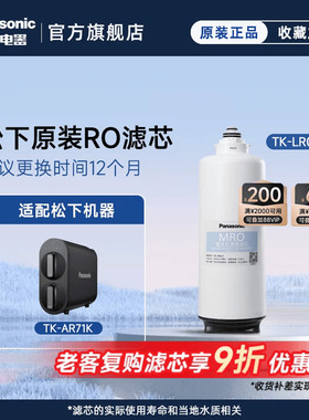 松下净水器滤芯TK-CB430-WCH/CB740/CB750/XOW/50W/71K/BT1W/LRCF