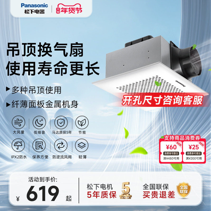 松下排气扇强力静音排风扇吸顶式厨房抽风机吊顶卫生间通风换气扇