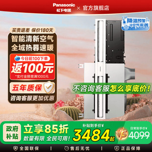松下线性隐藏式 风暖浴霸智能取暖卫生间蜂窝大板石膏板吊顶暖风机