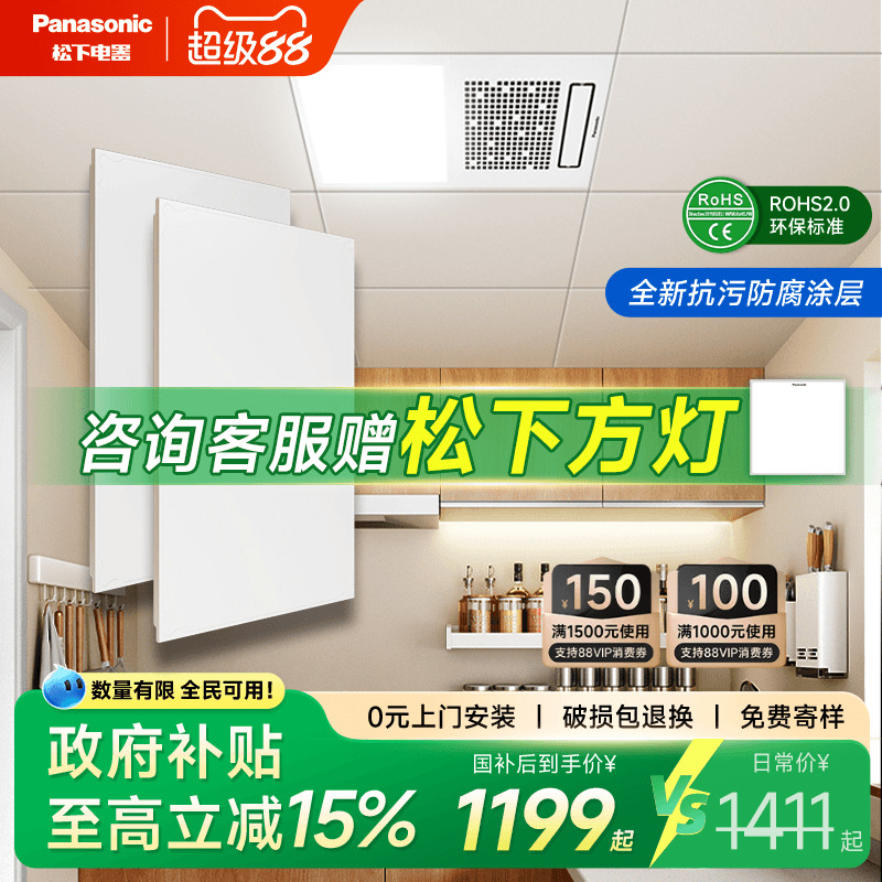 松下铝扣板卫生间集成吊顶全套