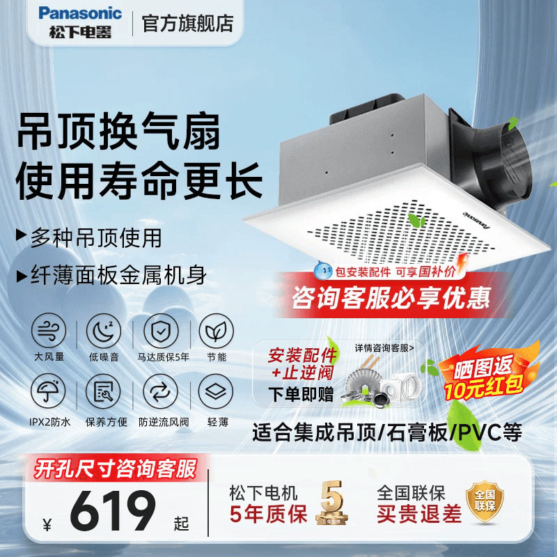 松下换气扇强力静音卫生间吸顶式厨房吊顶天花排气扇厕所排风扇