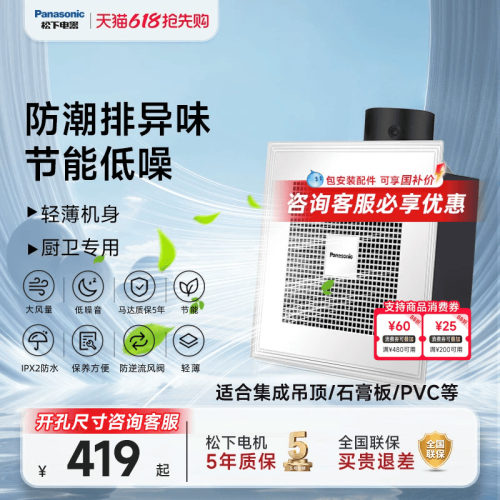 咨询批发价可开专票！松下排气扇