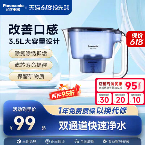 松下净水壶滤水壶自来水过滤器