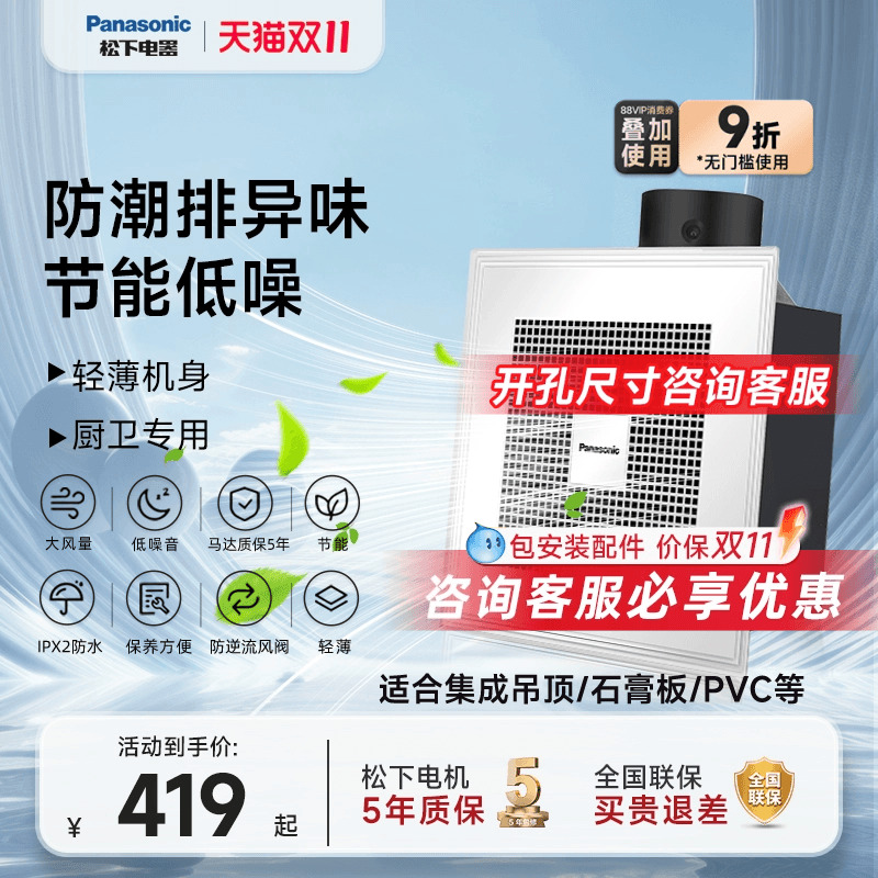 松下排气扇大功率强力排风扇静音卫生间厨房管道风机换气扇