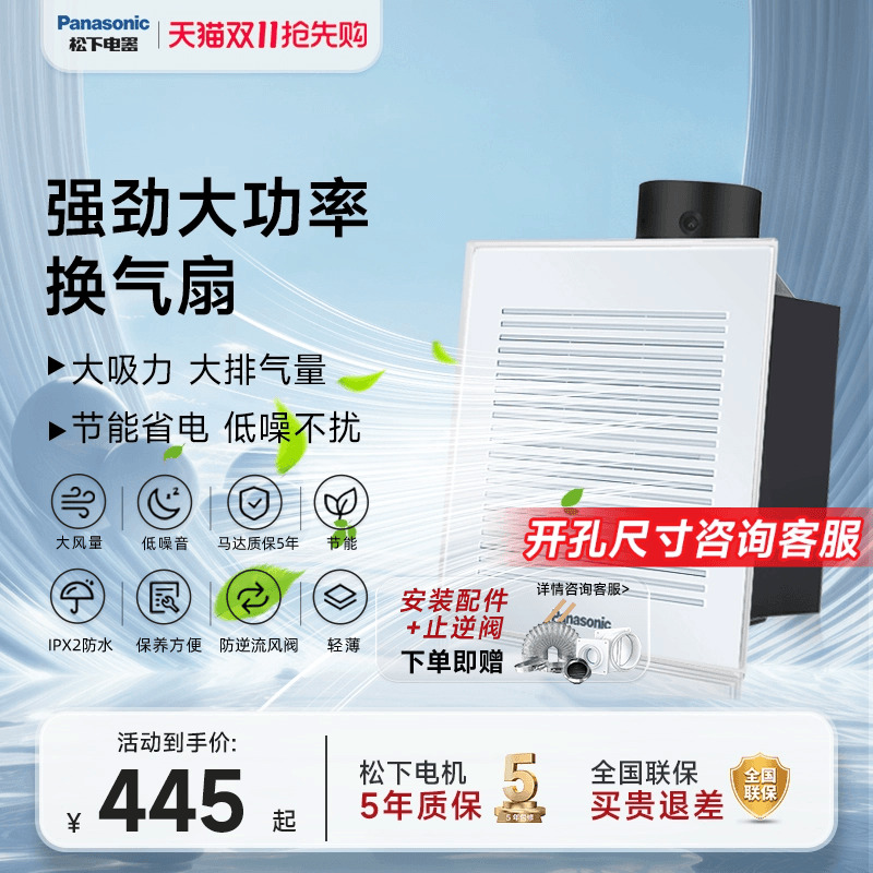 松下大功率高速强力排气扇静音换气扇厨房家用卫生间通风扇排风扇