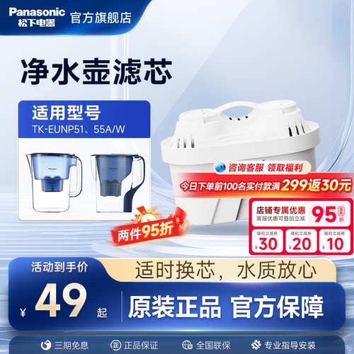 松下净水器滤芯升级款