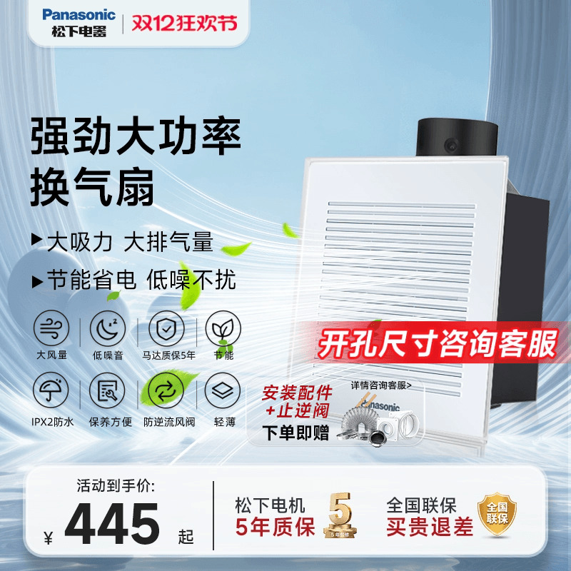 松下换气扇厨房家用卫生间吊顶