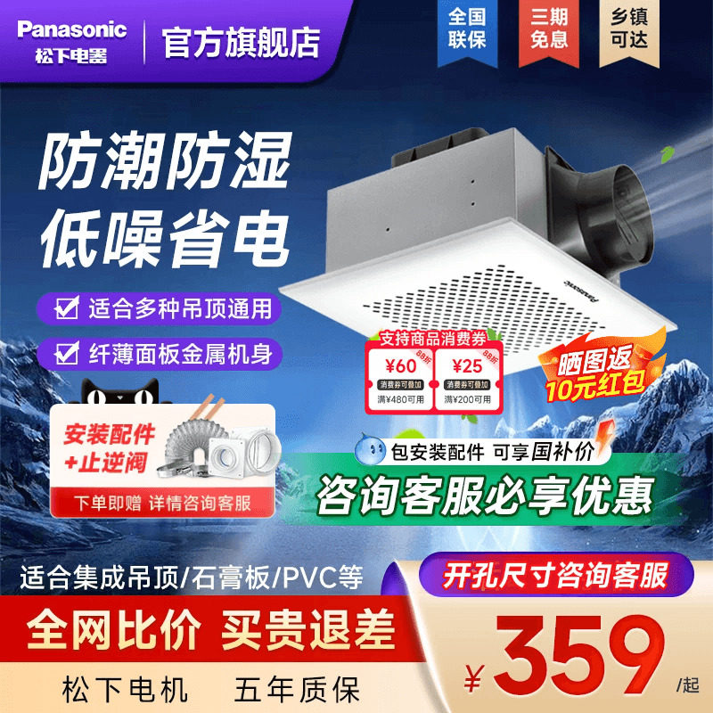 松下排气扇强力静音排风扇吸顶式厨房抽风机吊顶卫生间通风换气扇