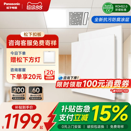 厨房阳台集成吊顶铝扣板松下
