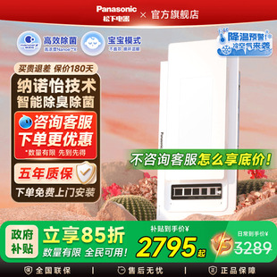 松下照明风暖浴霸灯取暖集成吊顶排气扇照明一体卫生间浴室暖风机