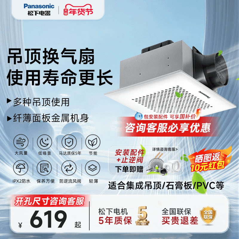 松下换气扇强力静音卫生间吸顶式厨房吊顶天花排气扇厕所排风扇