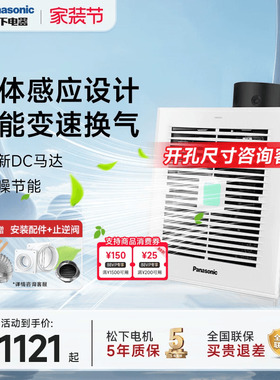 松下智能感应调速排气扇DC直流马达电机静音24JR2C换气扇