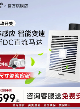 松下智能感应调速排气扇DC直流马达电机静音24JR2C换气扇