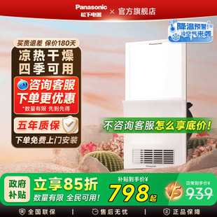 松下浴霸灯照明排气扇一体集成吊顶暖风机浴室卫生间取暖风暖浴霸
