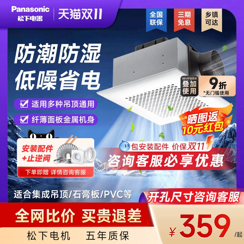 松下排气扇强力静音排风扇吸顶式厨房抽风机吊顶卫生间通风换气扇