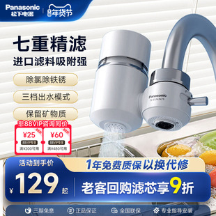 松下龙头净水器非直饮家用厨房自来水通用水龙头过滤器高效卫生间