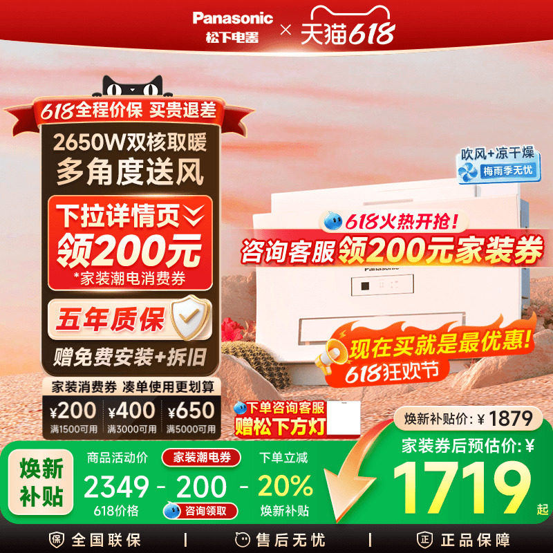 松下风暖浴霸排气扇普通吊顶取暖器风暖卫生间浴室双马达暖风机