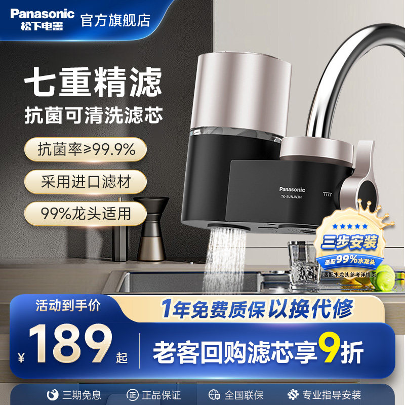 松下水龙头过滤器净水器复合滤芯家用厨房宿舍卫生间自来水通用