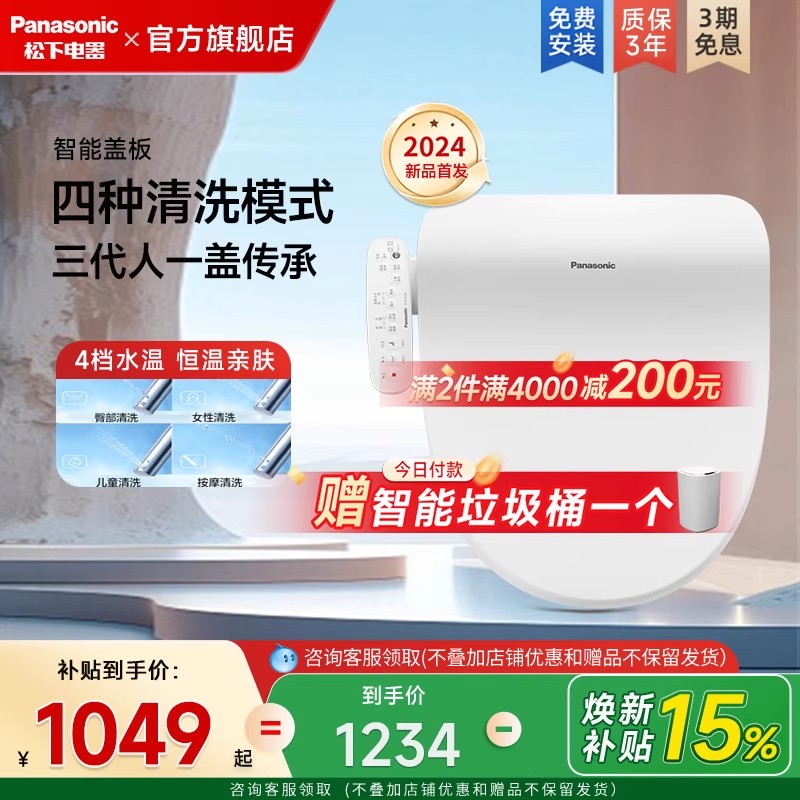 即热恒温 喷嘴自洁 日本原装进口陶瓷加热器