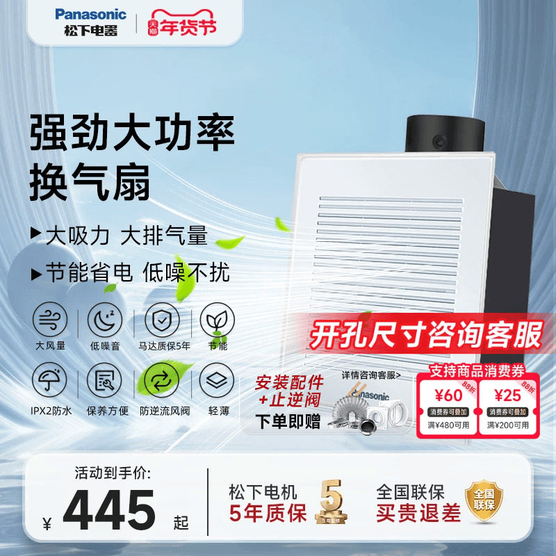 松下大功率高速强力排气扇静音换气扇厨房家用卫生间通风扇排风扇