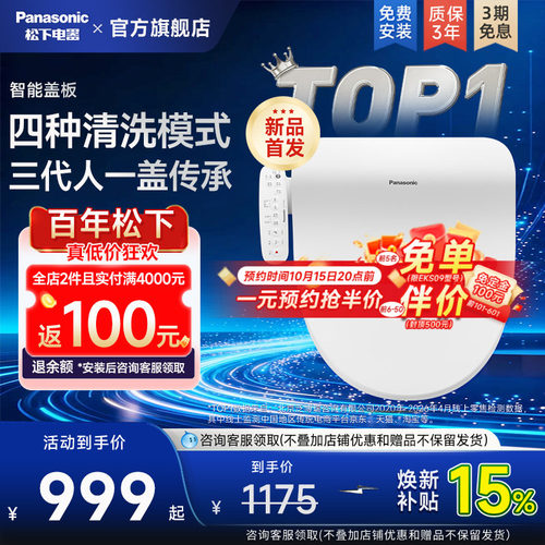 即热恒温 喷嘴自洁 日本原装进口陶瓷加热器