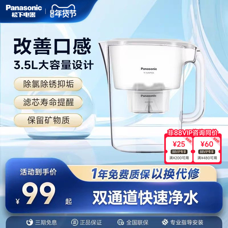松下升级款净水壶家用万能净水器厨房自来水过滤器滤芯宿舍滤水壶