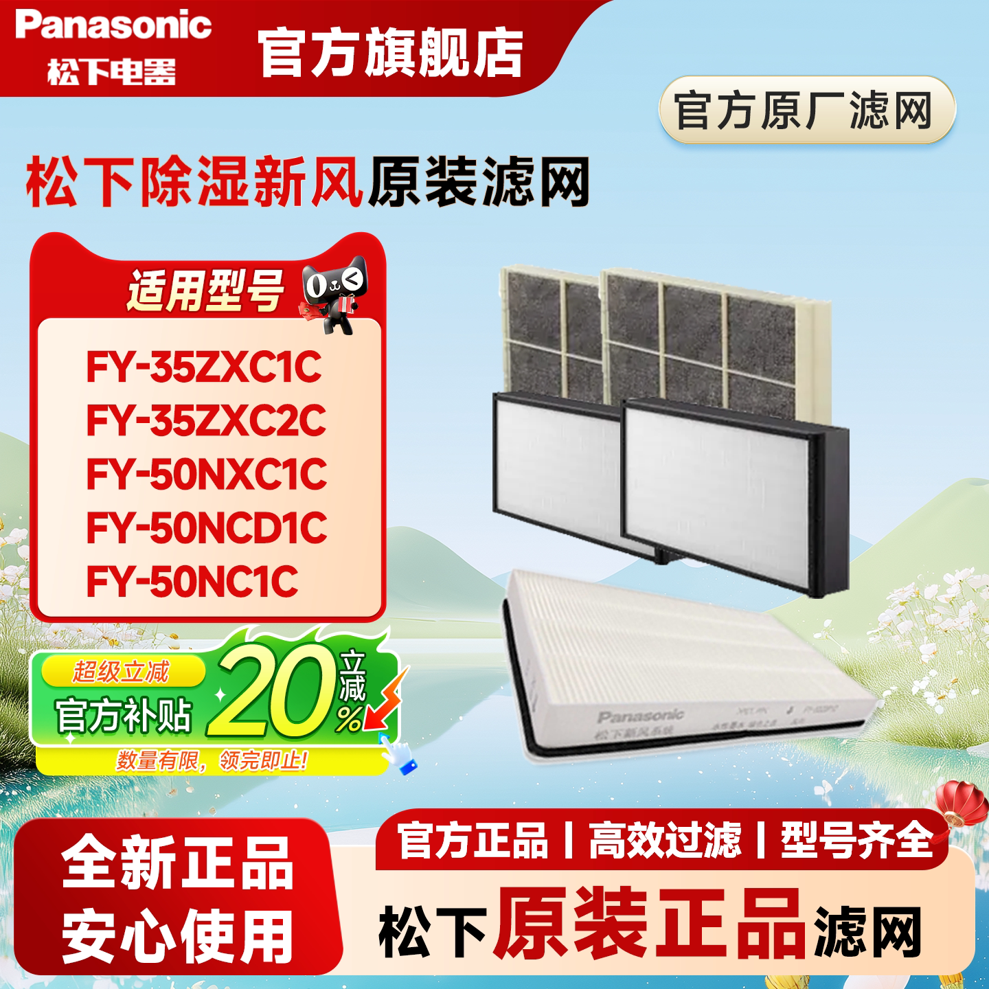松下除湿中央新风滤网滤芯过滤网吊顶FV-50NC1C/50NCD1C/35ZXC1C