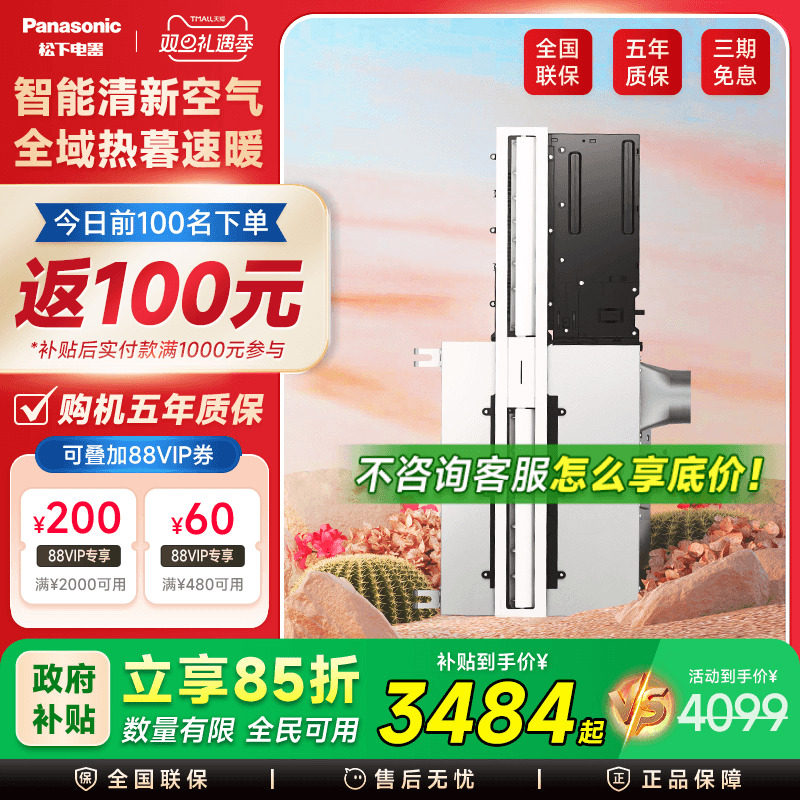 松下线性隐藏式风暖浴霸智能取暖卫生间蜂窝大板石膏板吊顶暖风机