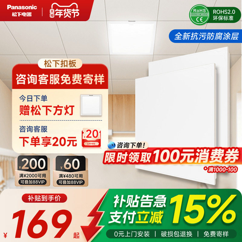 松下集成吊顶铝扣板厨房卫生间阳台天花板材料全套包安装300*300