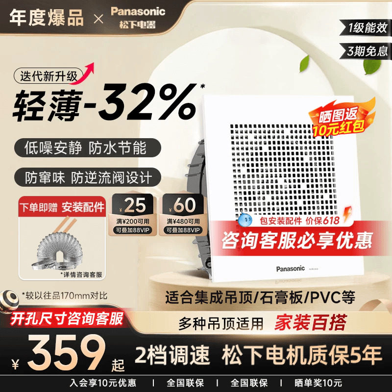 松下排气扇卫生间厨房家用换气扇强力静音抽风机窗户吸顶式排风扇