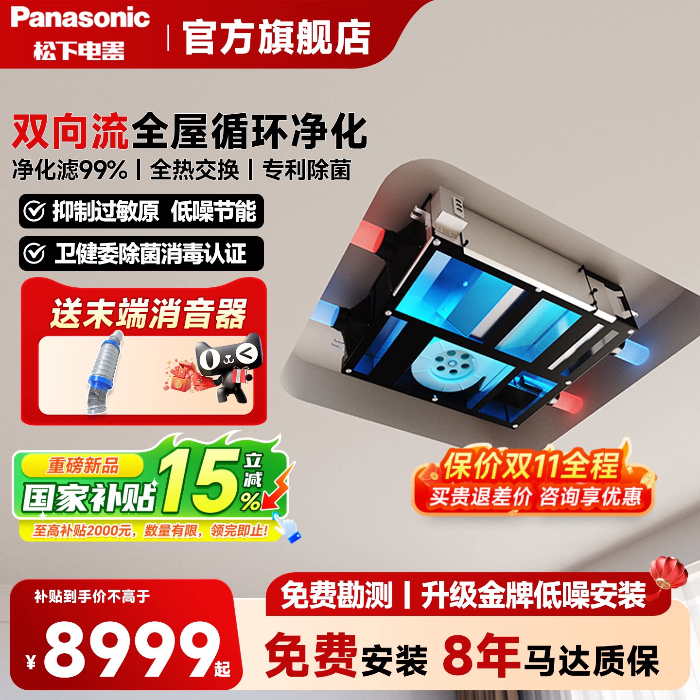 松下新风系统家用商用全屋通风管道机ZDP2C换气空气净化器双向流