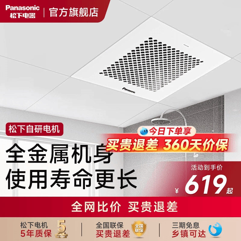 松下排气扇强力静音排风扇吸顶式厨房抽风机吊顶卫生间通风换气扇