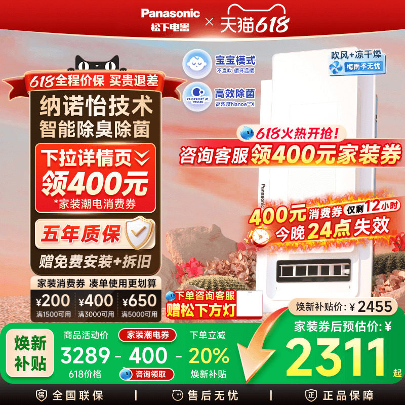 松下照明风暖浴霸灯取暖集成吊顶排气扇照明一体卫生间浴室暖风机