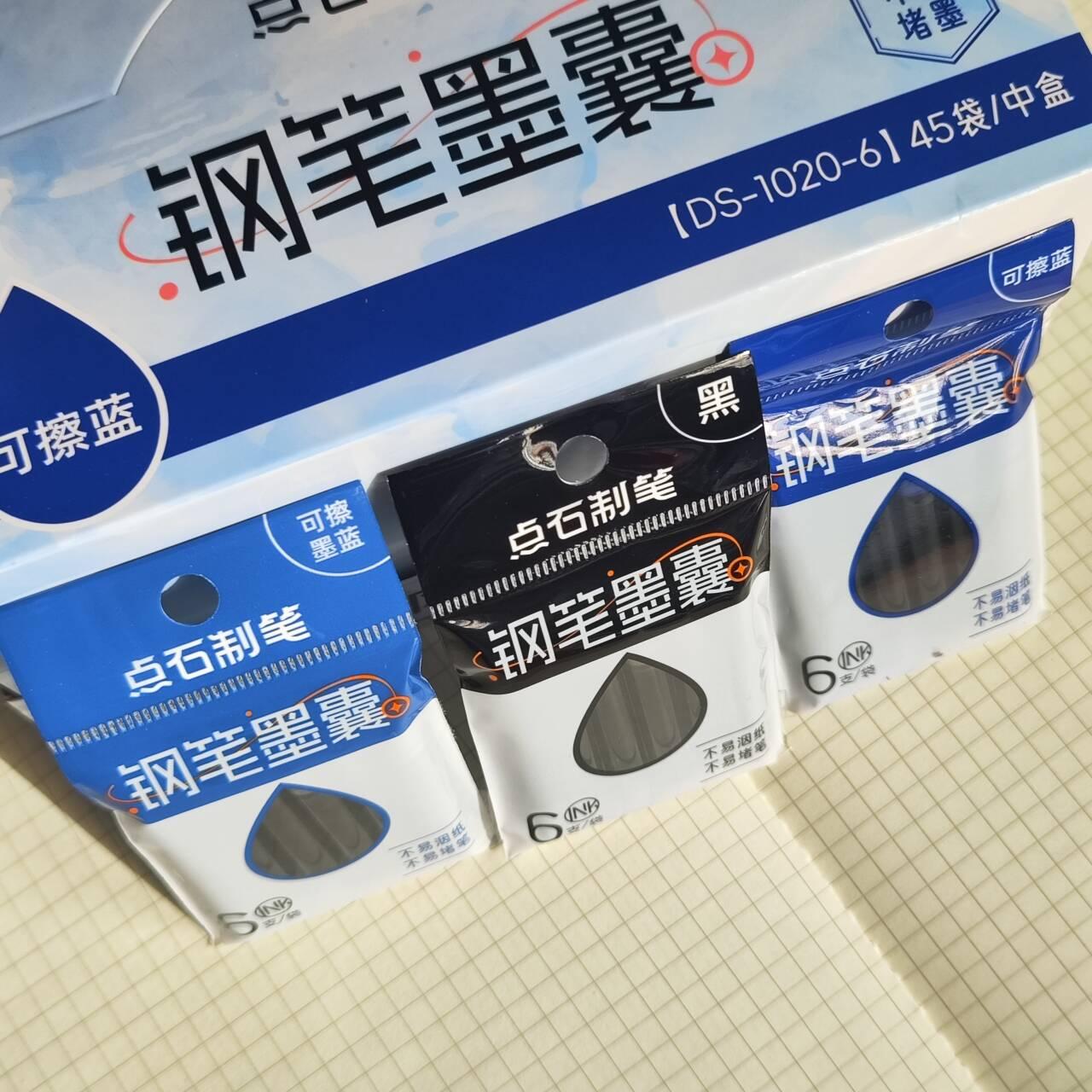 墨囊点石可擦通用口径3.4图片