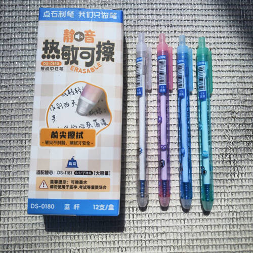 点石新品0180热敏可擦按动中性笔静音速干子弹头晶蓝可擦笔学生用