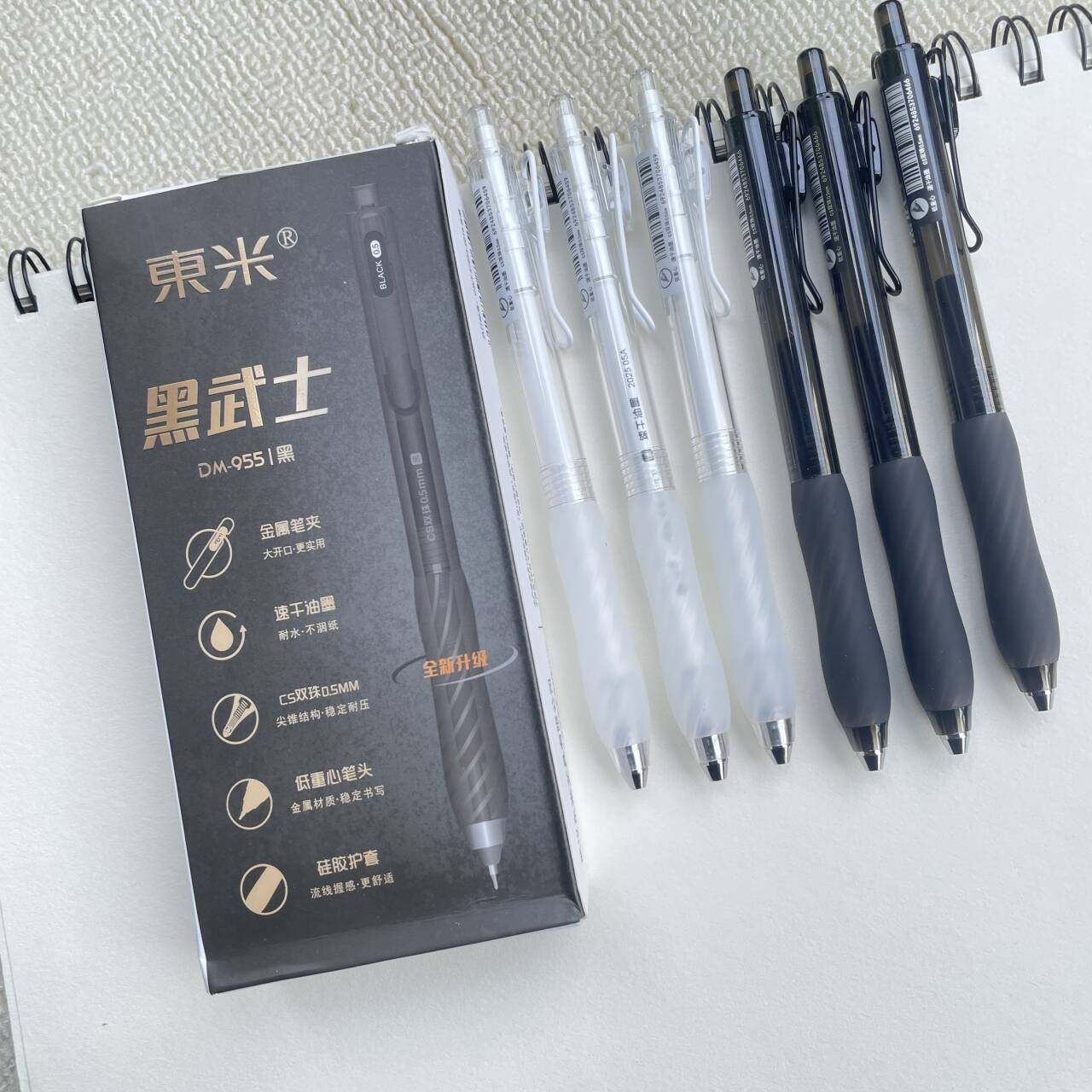 东米955低重心按动中性笔黑武士简约ins风CS双珠速干黑水笔刷题笔,文具电教/文化用品/商务用品,中性笔,淘宝优惠券,粉丝福利购,淘宝优惠卷