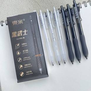东米955低重心按动中性笔黑武士简约ins风CS双珠速干黑水笔刷题笔