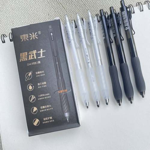 东米955低重心按动中性笔