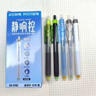 點石制筆靜響控按動中性筆雙珠針管頭速干黑色刷題筆黑科技炫酷筆