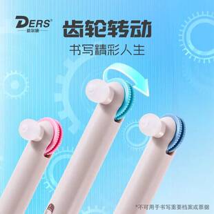 德尔施齿轮转动可擦笔旋转出芯小学生蓝色热敏可擦水笔ins高颜值